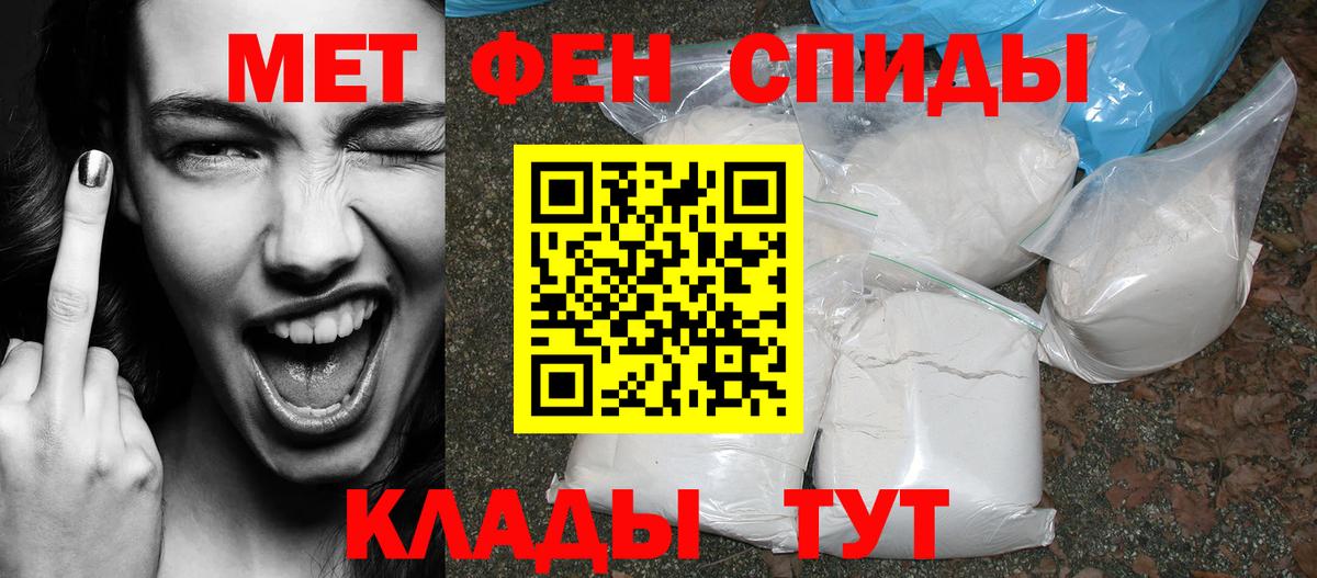 АМФЕТАМИН VHQ Зеленокумск