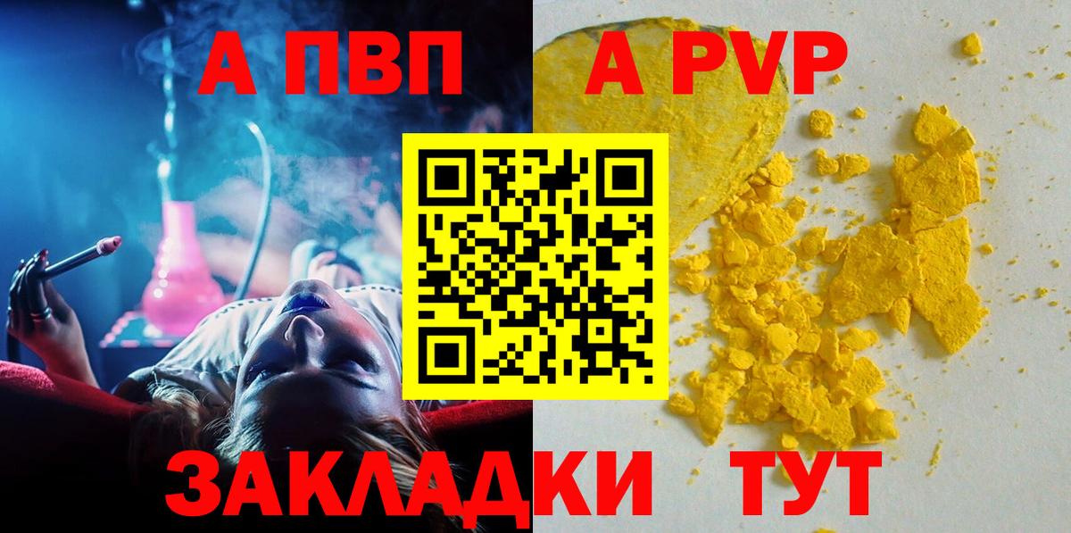 Alpha-PVP VHQ Зеленокумск