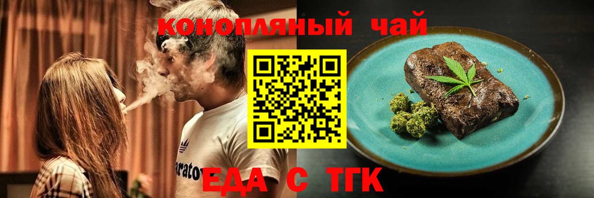 Зеленокумск  Cannafood марихуана  Вход с VPN 