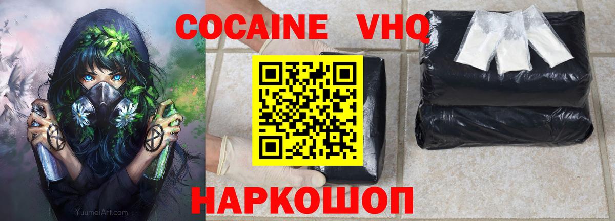Зеленокумск  Cocaine 99%  Кокаин Колумбийский  дарнет шоп  Вход с VPN 