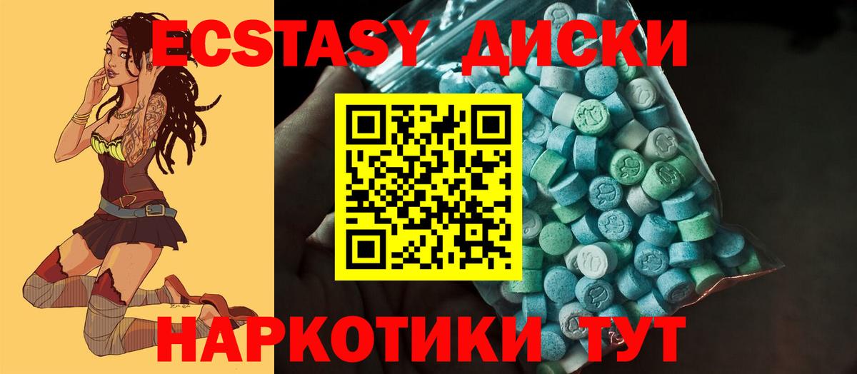 Экстази TESLA  Вход с VPN  дарнет шоп  Ecstasy  Зеленокумск  ЭКСТАЗИ 99% 