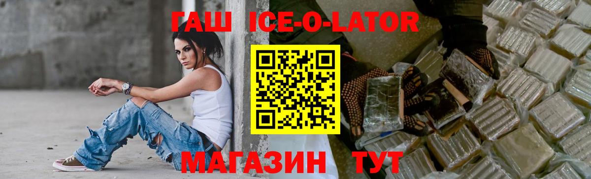 ГАШ гарик  Гашиш хэш  ГАШ  Зеленокумск  Вход с VPN 