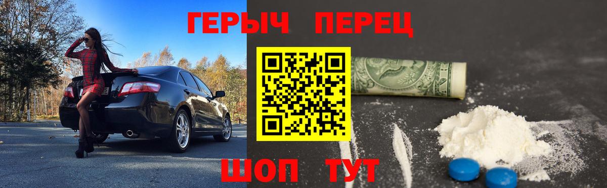 Героин VHQ  Вход с VPN  Зеленокумск 