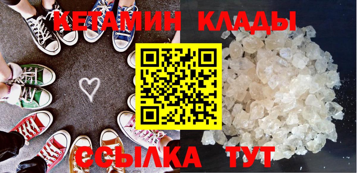 Кетамин VHQ  mega как зайти  Зеленокумск  Вход с VPN 