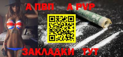ALPHA PVP Кумертау