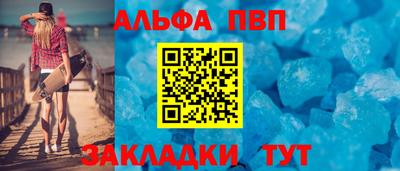 ALPHA PVP Кумертау