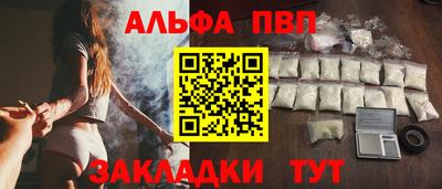ALPHA PVP Кумертау