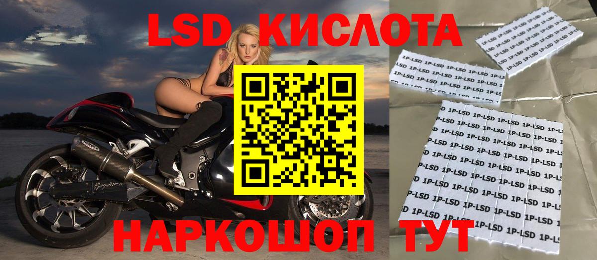 Лсд 25 экстази ecstasy  Лсд 25 экстази кислота  Вход с VPN  Лсд 25 экстази  Зеленокумск 