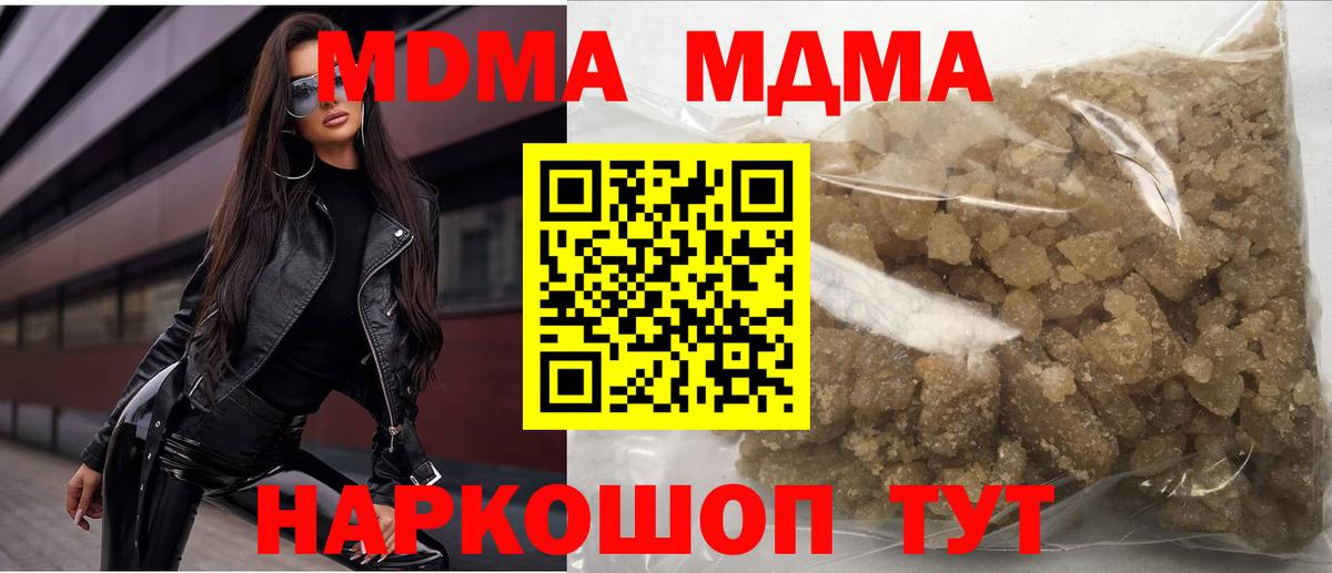 MDMA кристаллы  Вход с VPN  Зеленокумск  МДМА VHQ 