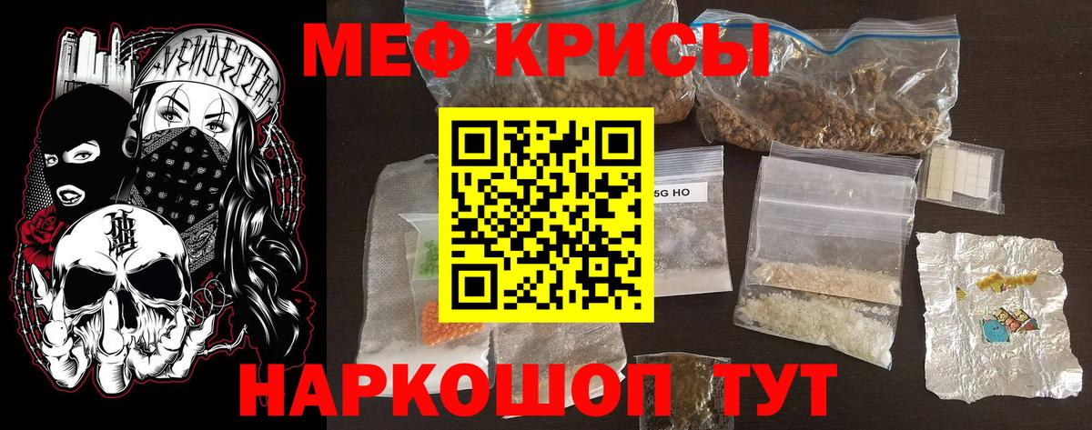 МЕФ  Мефедрон mephedrone  Меф  Меф мяу мяу  Вход с VPN  Зеленокумск 