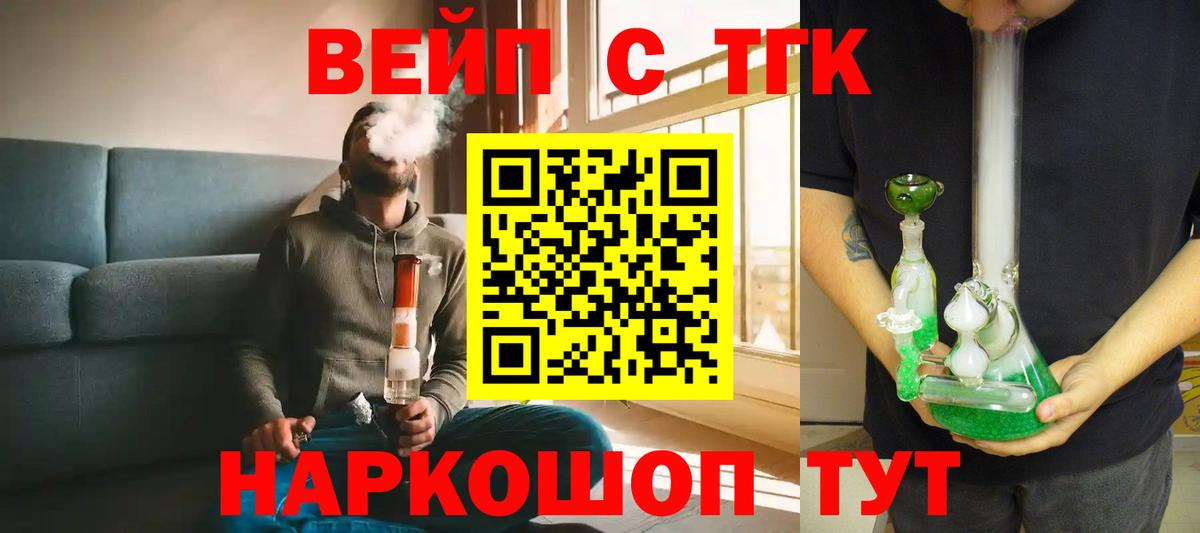 Дистиллят ТГК THC oil Зеленокумск