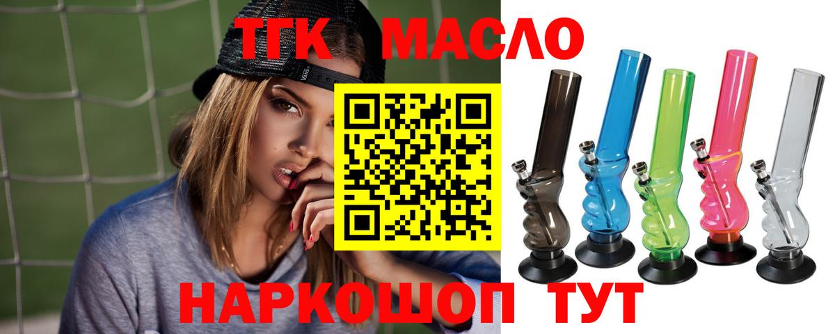 Зеленокумск  ТГК вейп с тгк  Вход с VPN 